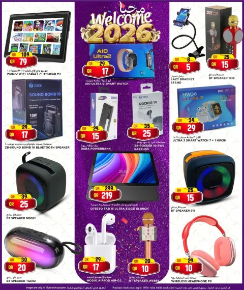 Offres Hypermarché Marza Qatar de 29 décembre à 7 janvier 2026 Offres de bienvenue pour 2026 - Page 15