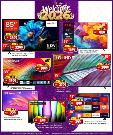 Offres Hypermarché Marza Qatar de 29 décembre à 7 janvier 2026 Offres de bienvenue pour 2026 - Page 12
