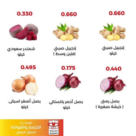 Adiliya coop Kuwait Offers Monday 29 December Year-End Festival Offers - Page 4