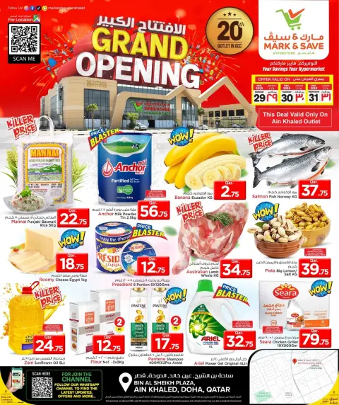 Ofertas de Mark & Save Katar de 29 a 31 diciembre 2025 Gran apertura Ofertas - Página 15