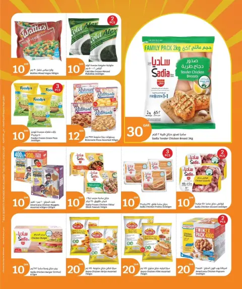 City Hyper Qatar Offers from 28 to 30 December 2025 3Days Mega Deals - Page 2