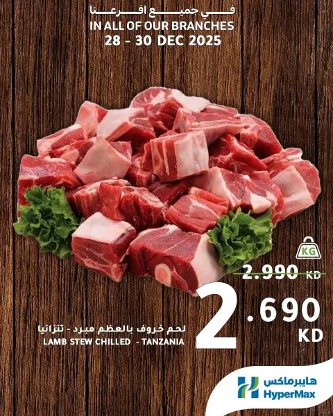 HyperMax Kuwait Offers from 28 to 30 December 2025 Fresh Food Deals - Page 1