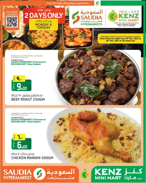 Ofertas de Grupo Saudia Katar de 29 a 30 diciembre 2025 Ofertas de lunes y martes - Página 5