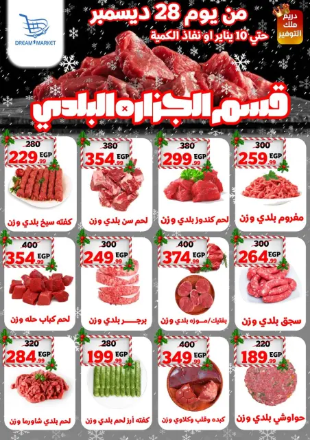 Offres Marché Dream Egypte de 28 décembre à 10 janvier 2026 Offres du rayon boucherie - Page 2