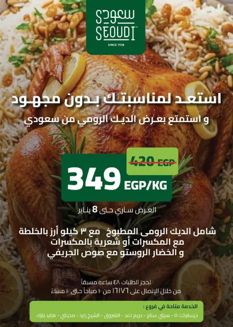 Seoudi Market Egypt Offers from 24 December to 11 January 2026 Happy New Year offers - Page 2