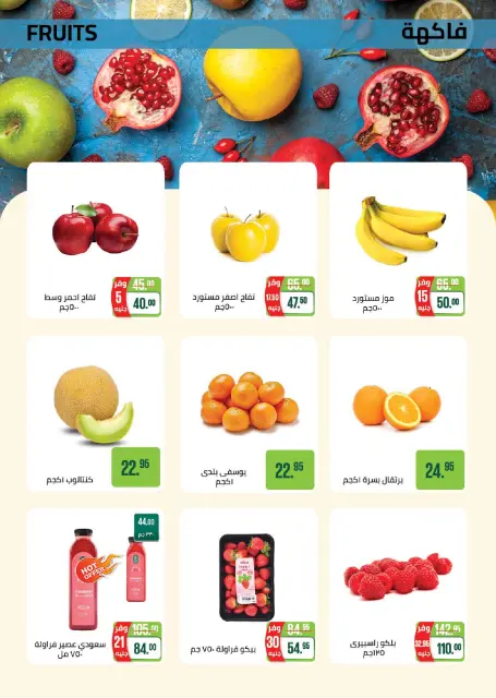 Seoudi Market Egypt Offers from 24 December to 11 January 2026 Happy New Year offers - Page 12