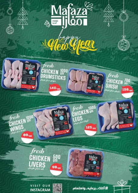 Seoudi Market Egypt Offers from 24 December to 11 January 2026 Happy New Year offers - Page 18