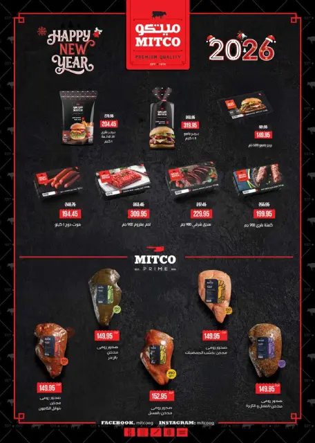 Seoudi Market Egypt Offers from 24 December to 11 January 2026 Happy New Year offers - Page 25