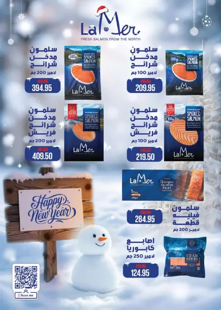 Seoudi Market Egypt Offers from 24 December to 11 January 2026 Happy New Year offers - Page 27
