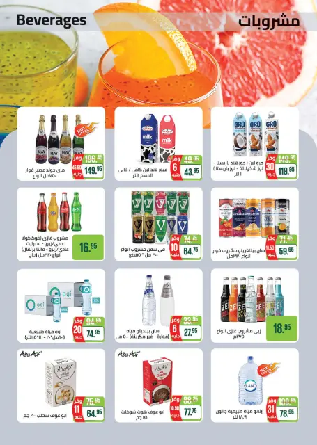 Seoudi Market Egypt Offers from 24 December to 11 January 2026 Happy New Year offers - Page 29