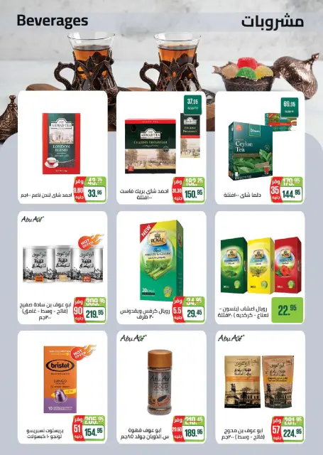 Seoudi Market Egypt Offers from 24 December to 11 January 2026 Happy New Year offers - Page 30