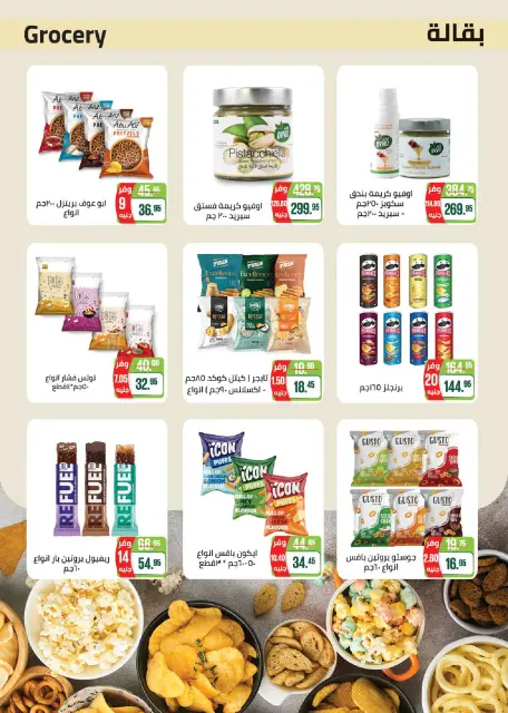 Seoudi Market Egypt Offers from 24 December to 11 January 2026 Happy New Year offers - Page 38