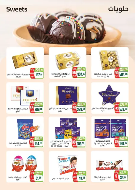 Seoudi Market Egypt Offers from 24 December to 11 January 2026 Happy New Year offers - Page 39