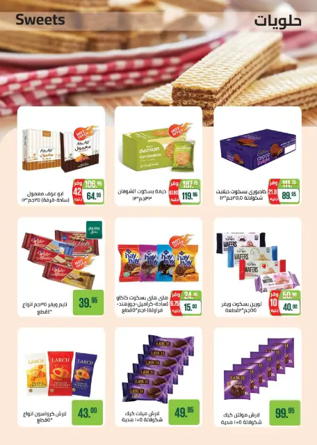 Seoudi Market Egypt Offers from 24 December to 11 January 2026 Happy New Year offers - Page 40