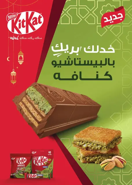 Seoudi Market Egypt Offers from 24 December to 11 January 2026 Happy New Year offers - Page 42