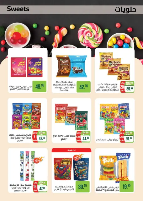 Seoudi Market Egypt Offers from 24 December to 11 January 2026 Happy New Year offers - Page 44