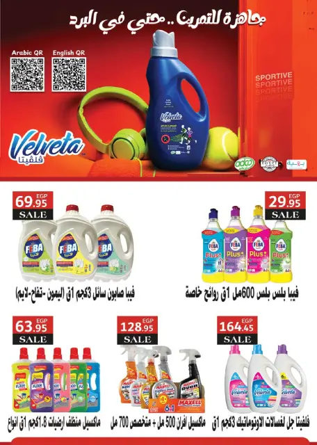 Seoudi Market Egypt Offers from 24 December to 11 January 2026 Happy New Year offers - Page 58