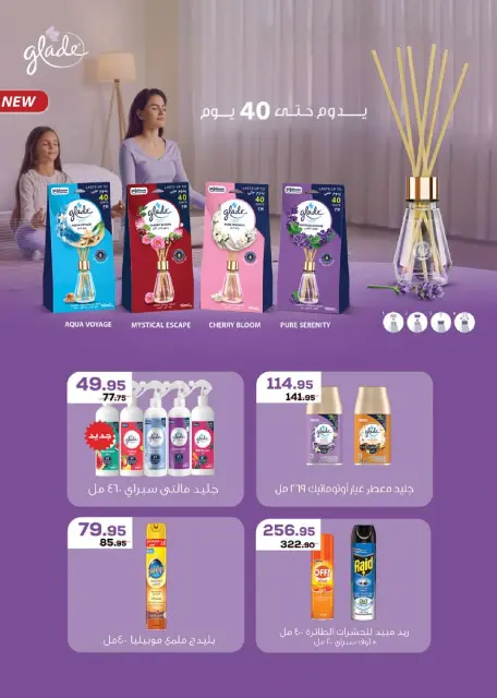 Seoudi Market Egypt Offers from 24 December to 11 January 2026 Happy New Year offers - Page 62