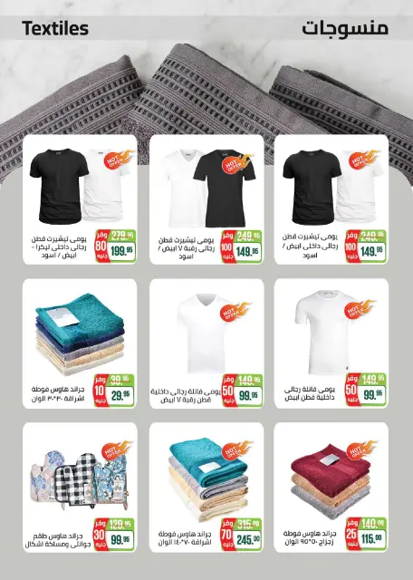 Seoudi Market Egypt Offers from 24 December to 11 January 2026 Happy New Year offers - Page 63