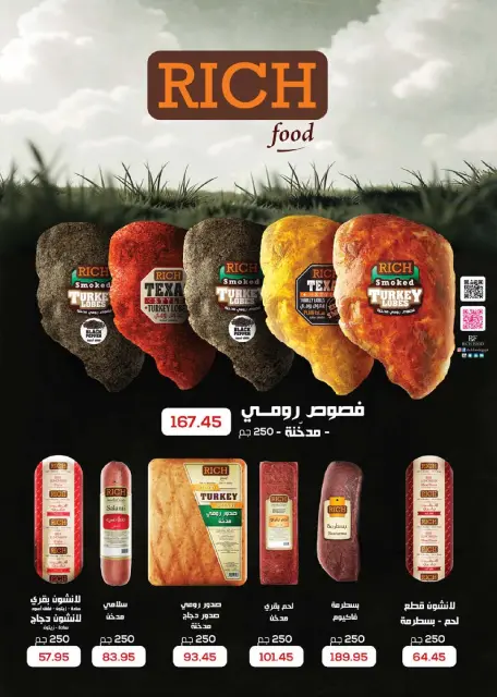 Seoudi Market Egypt Offers from 24 December to 11 January 2026 Happy New Year offers - Page 9
