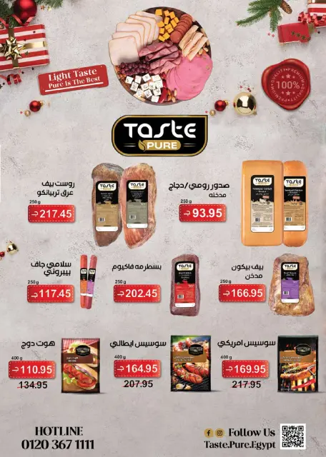 Seoudi Market Egypt Offers from 24 December to 11 January 2026 Happy New Year offers - Page 10