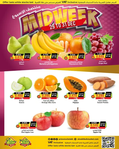 Prime markets Bahrain Offers from 29 to 30 December 2025 Midweek Deals - Page 1