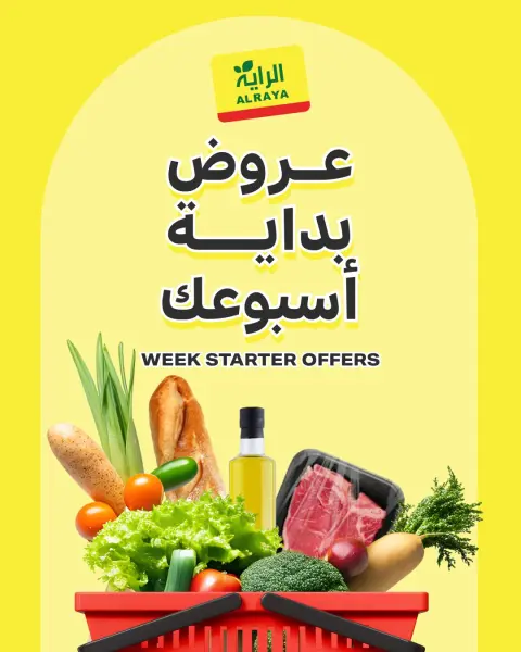 Ofertas de Mercado Al Rayah Arabia Saudita de 28 a 30 diciembre 2025 Ofertas de fin de semana - Página 1