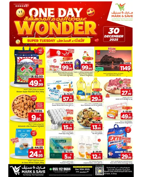 Offres Mark & Save  Al Hassa  mardi 30 décembre Offres exceptionnelles du jour - Page 1
