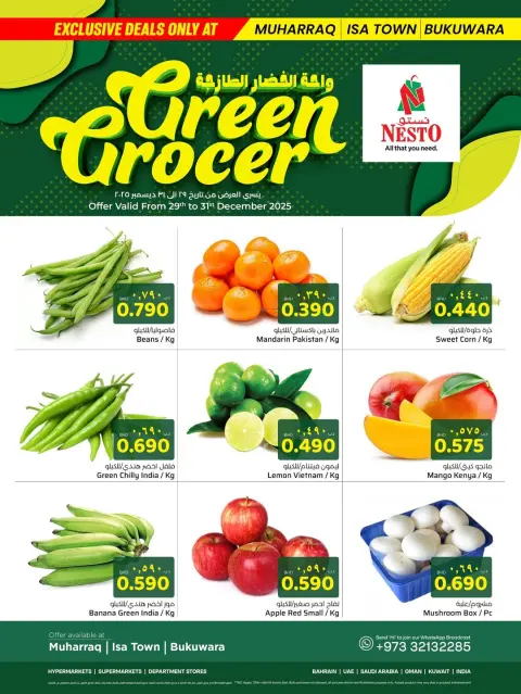 Offres Nesto Bahrein de 29 à 31 décembre 2025 Offres d'Oasis de Légumes Frais - Page 2