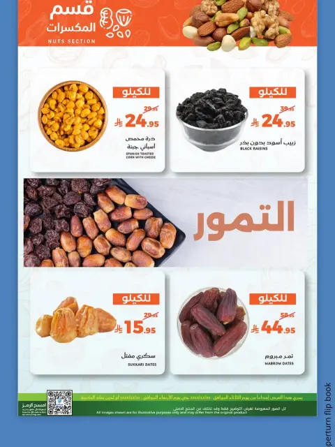 Ofertas de Mercado Mira Arabia Saudita de 30 a 31 diciembre 2025 Ofertas de EidFresh deals - Página 8