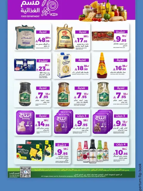 Ofertas de Mercado Mira Arabia Saudita de 30 a 31 diciembre 2025 Ofertas de EidFresh deals - Página 3