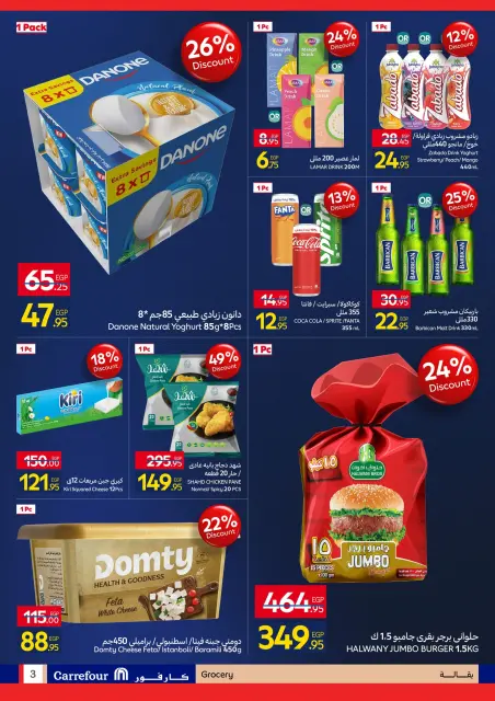 Carrefour  New Cairo  Offers Tuesday 30 December Grand Opening Offers - Page 3