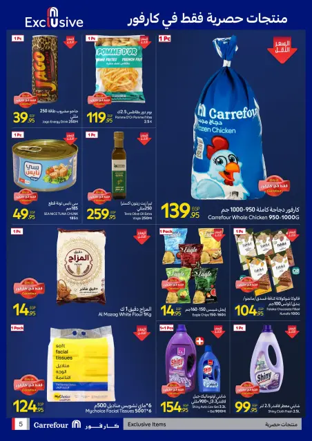 Carrefour  New Cairo  Offers Tuesday 30 December Grand Opening Offers - Page 5