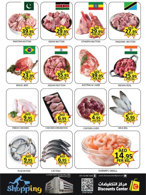 Ofertas de Centro de descuentos de ahorro Emiratos Árabes Unidos de 29 a 31 diciembre 2025 Ofertas de fin de año - Página 4