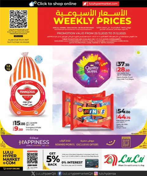Lulu Hypermarkets Qatar Offers from 29 to 31 December 2025 Weekly Prices - Page 1