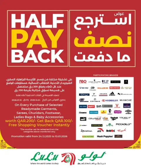 Lulu Hypermarkets Qatar Offers from 29 to 31 December 2025 Weekly Prices - Page 6