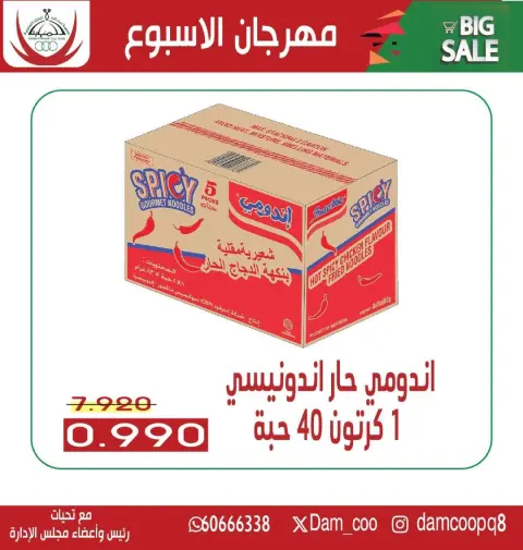 عروض جمعية عبد الله المبارك الكويت من 30 ديسمبر حتى 1 يناير 2026 عروض الأسبوع - صفحة 12