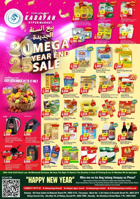 Ofertas de Hipermercado Kabayan Kuwait de 29 a 31 diciembre 2025 Mega Venta de Fin de Año - Página 1