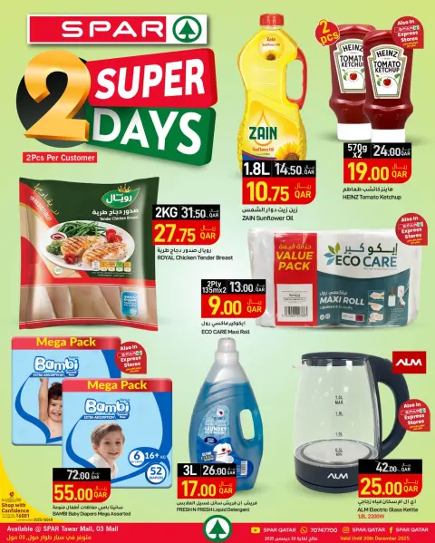 Offres SPAR Qatar de 29 à 30 décembre 2025 Offres Super Jours - Page 1