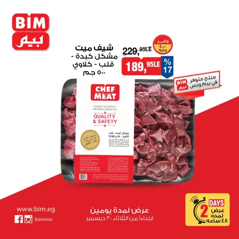BIM Market Egypt Offers from 30 to 31 December 2025 Meat Deals - Page 4