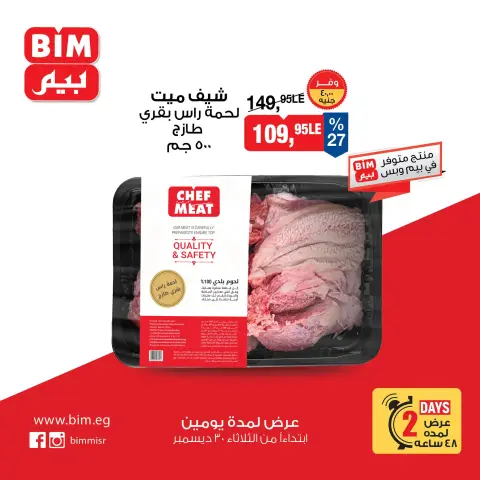 BIM Market Egypt Offers from 30 to 31 December 2025 Meat Deals - Page 6