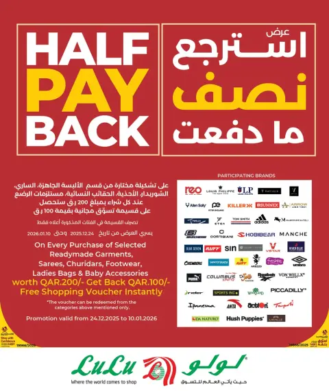 Ofertas de Lulu Hipermercados Katar de 30 diciembre a 11 enero 2026 Ofertas de Digitech - Página 30