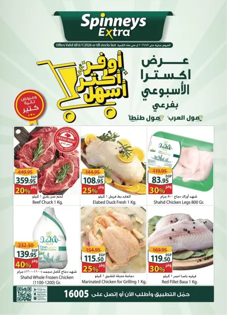 Spinneys  Arab Mall and Tanta Mall  Offers from 31 December to 6 January Extra Weekly Offer - Page 1