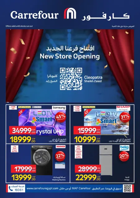 Carrefour  Sheikh Zayed  Offers from 30 to 31 December Grand Opening Offers - Page 1