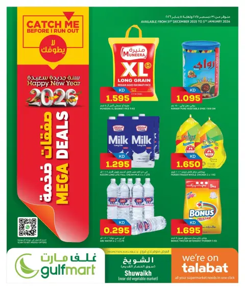 Ofertas de Gulf Mart  Shuwaikh  de 31 diciembre a 5 enero MEGA REBAJAS - Página 1