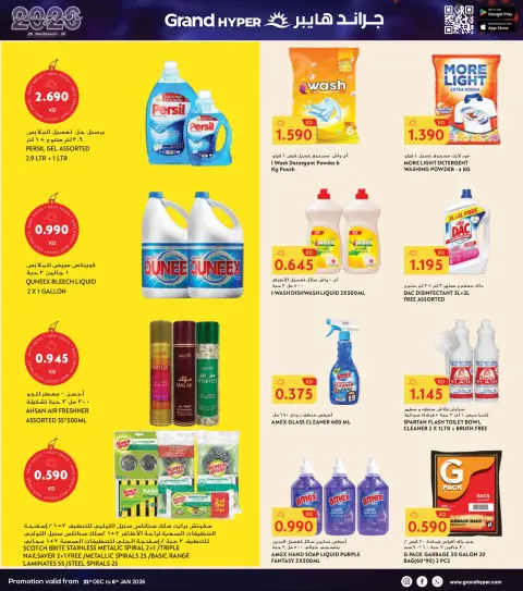 Ofertas de Grand hipermercado Kuwait de 31 diciembre a 6 enero 2026 AÑO NUEVO NUEVOS DESCUENTOS - Página 20