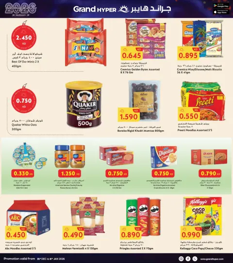Ofertas de Grand hipermercado Kuwait de 31 diciembre a 6 enero 2026 AÑO NUEVO NUEVOS DESCUENTOS - Página 15