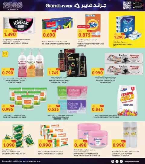 Ofertas de Grand hipermercado Kuwait de 31 diciembre a 6 enero 2026 AÑO NUEVO NUEVOS DESCUENTOS - Página 21