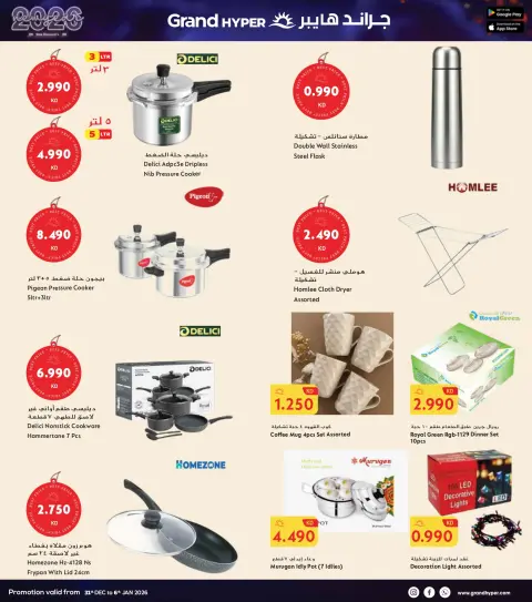 Ofertas de Grand hipermercado Kuwait de 31 diciembre a 6 enero 2026 AÑO NUEVO NUEVOS DESCUENTOS - Página 32