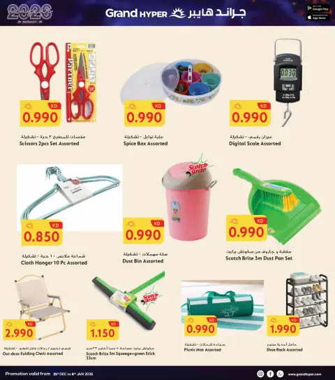 Ofertas de Grand hipermercado Kuwait de 31 diciembre a 6 enero 2026 AÑO NUEVO NUEVOS DESCUENTOS - Página 34